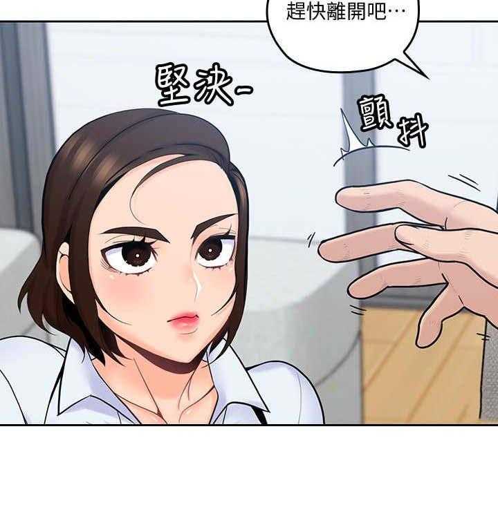 《残缺的爱》第28话 28_不依不饶 第14页