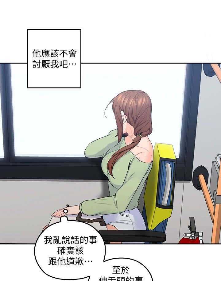 《残缺的爱》第28话 28_不依不饶 第21页