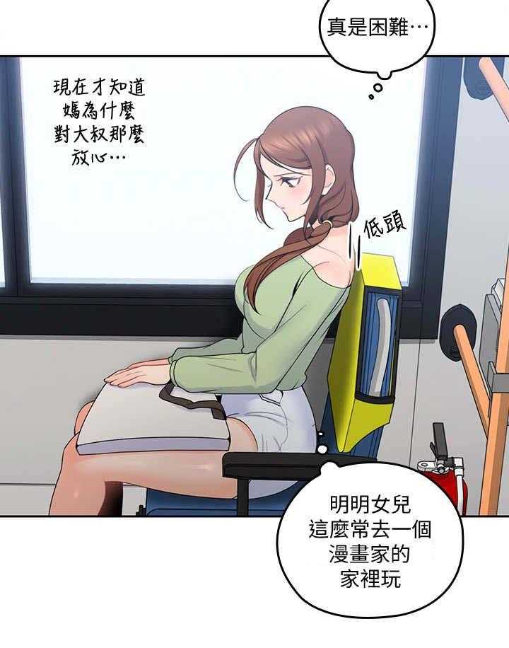 《残缺的爱》第28话 28_不依不饶 第23页