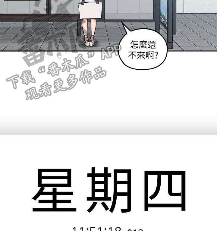 《残缺的爱》第28话 28_不依不饶 第4页
