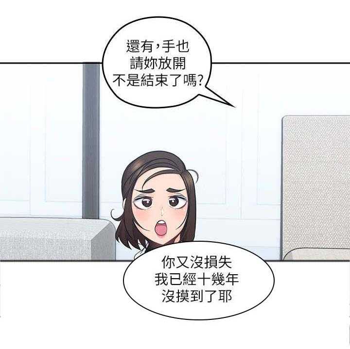 《残缺的爱》第28话 28_不依不饶 第8页