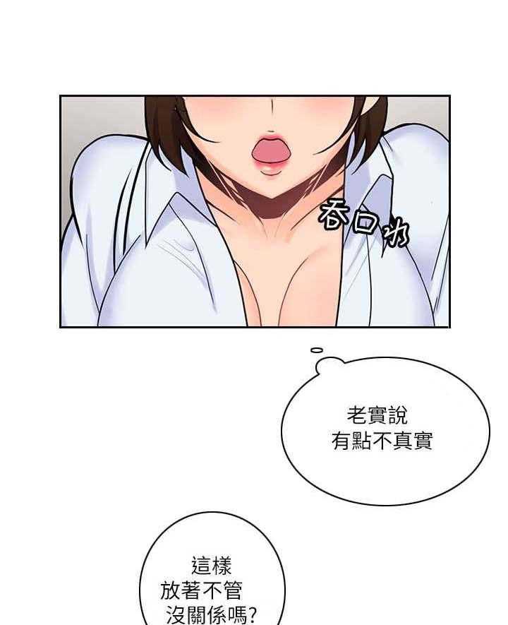 《残缺的爱》第28话 28_不依不饶 第9页