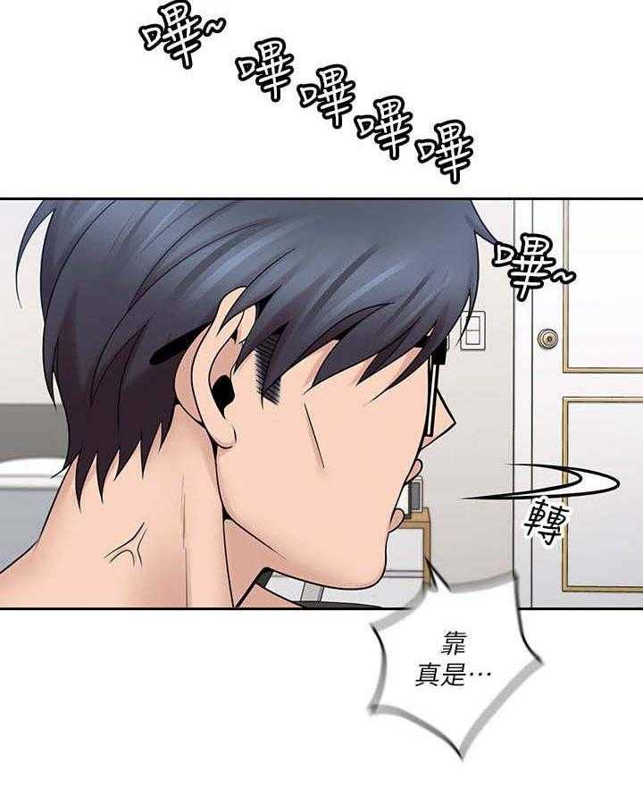 《残缺的爱》第26话 26_上门 第10页