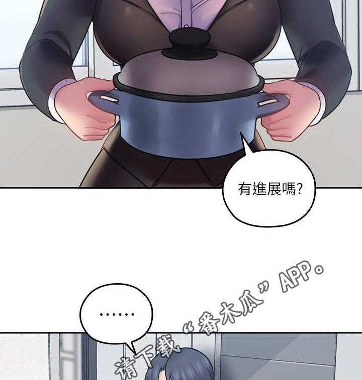 《残缺的爱》第26话 26_上门 第12页