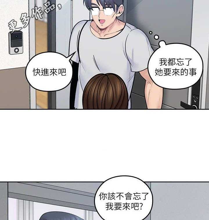 《残缺的爱》第26话 26_上门 第13页