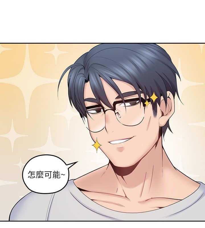 《残缺的爱》第26话 26_上门 第15页