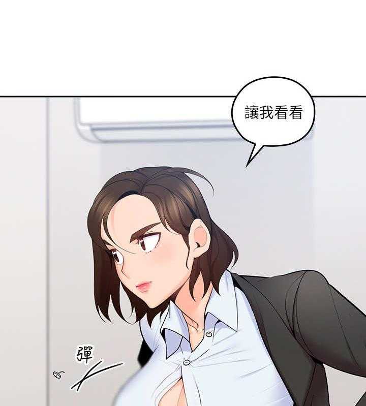 《残缺的爱》第26话 26_上门 第16页