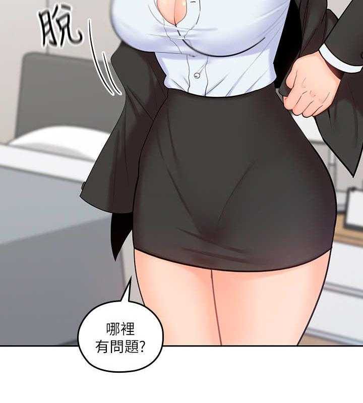 《残缺的爱》第26话 26_上门 第17页