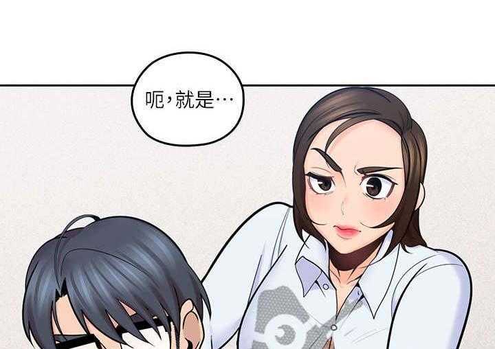 《残缺的爱》第26话 26_上门 第18页