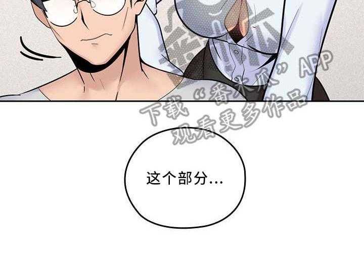 《残缺的爱》第26话 26_上门 第19页