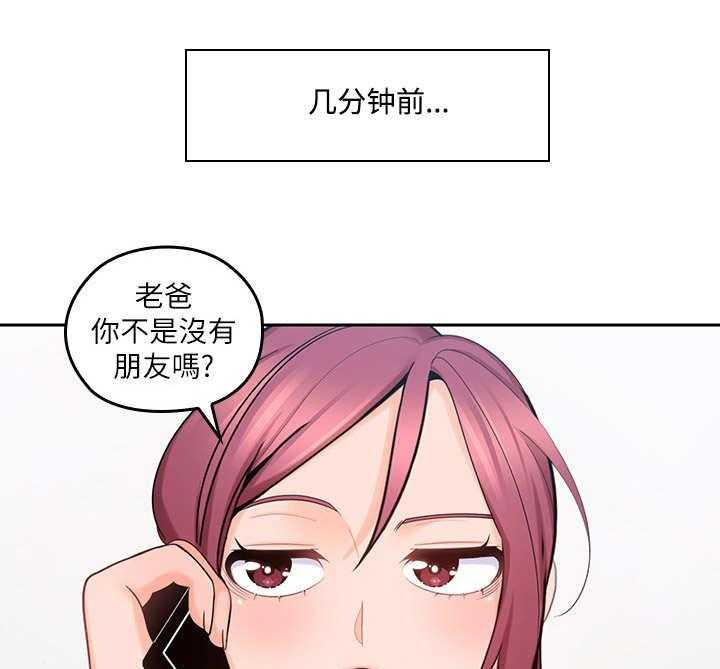 《残缺的爱》第26话 26_上门 第1页