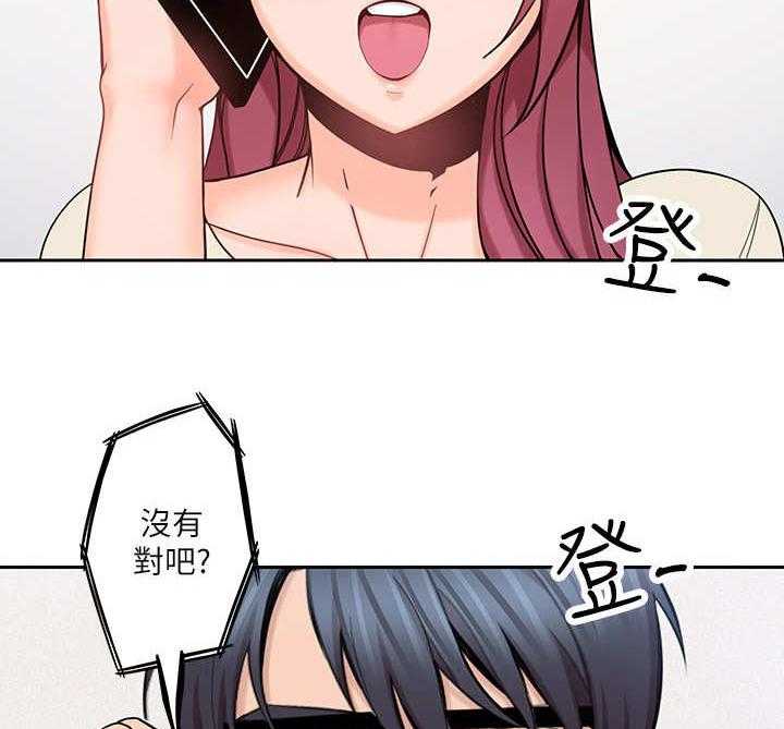 《残缺的爱》第26话 26_上门 第2页