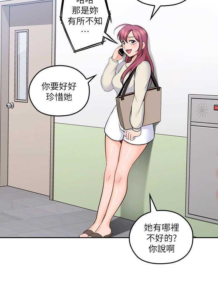 《残缺的爱》第26话 26_上门 第4页