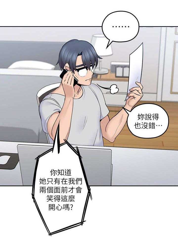 《残缺的爱》第26话 26_上门 第5页