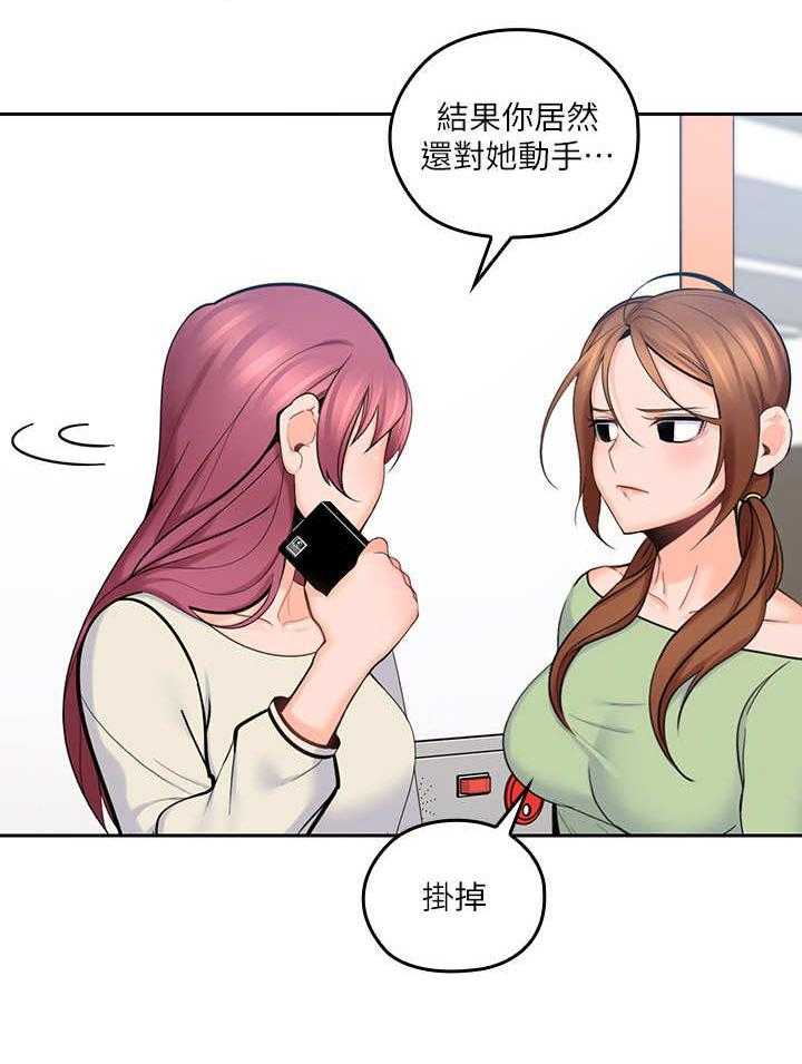 《残缺的爱》第26话 26_上门 第6页
