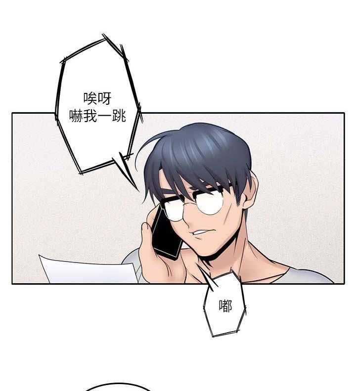 《残缺的爱》第26话 26_上门 第7页
