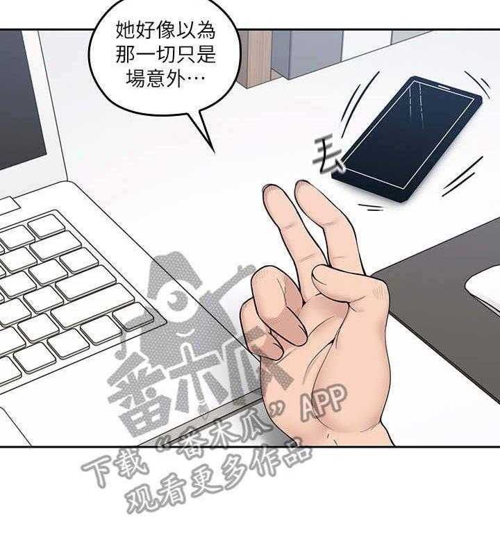 《残缺的爱》第26话 26_上门 第8页