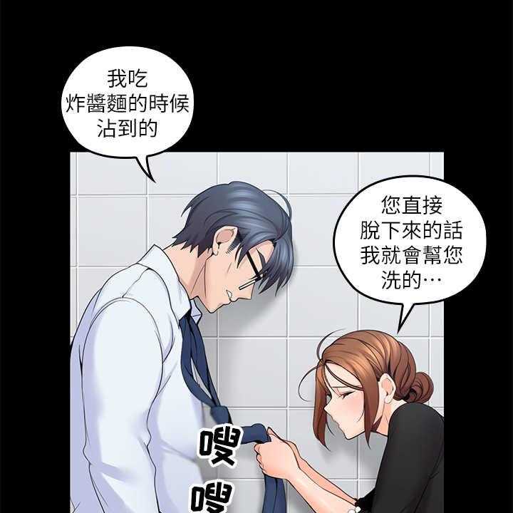 《残缺的爱》第24话 24_反省 第10页