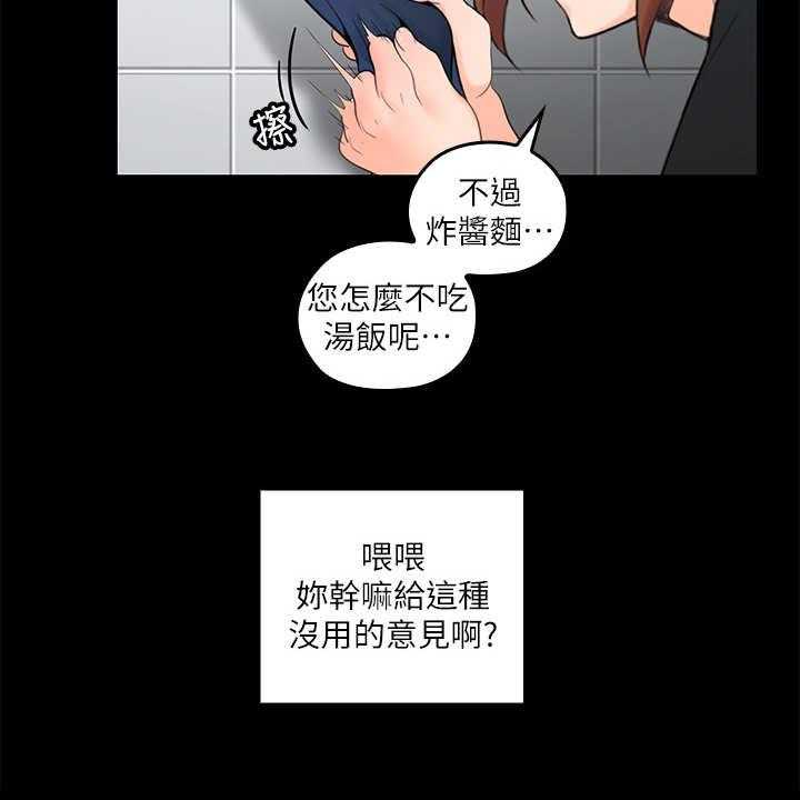 《残缺的爱》第24话 24_反省 第12页