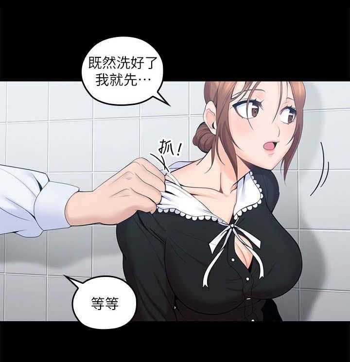 《残缺的爱》第24话 24_反省 第13页