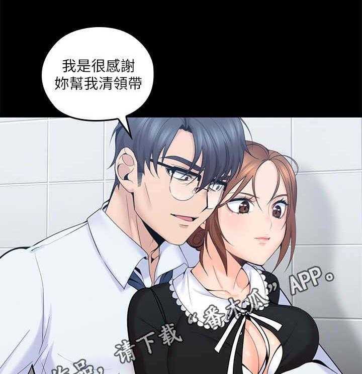 《残缺的爱》第24话 24_反省 第14页