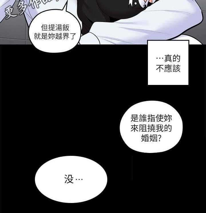 《残缺的爱》第24话 24_反省 第15页