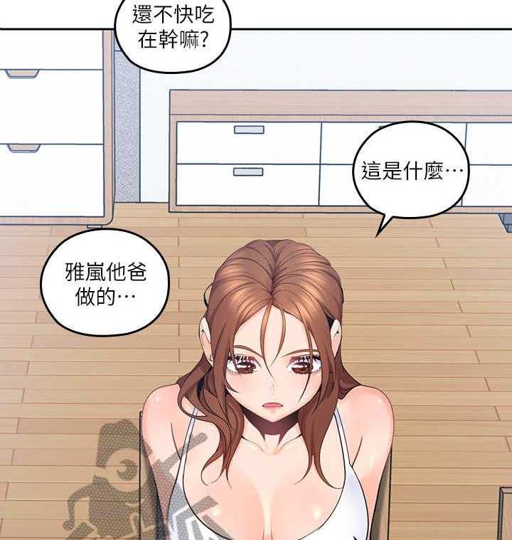 《残缺的爱》第24话 24_反省 第20页