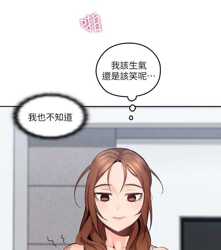 《残缺的爱》第24话 24_反省 第22页