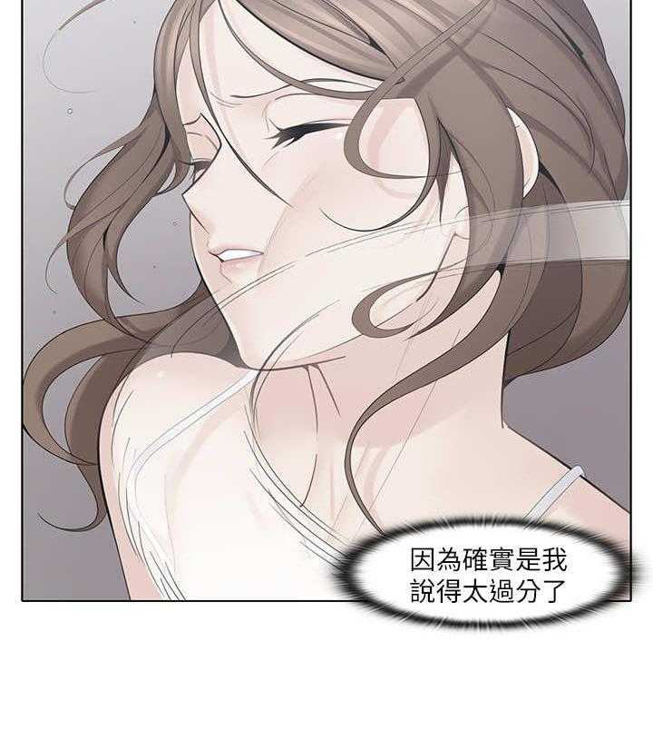 《残缺的爱》第24话 24_反省 第24页