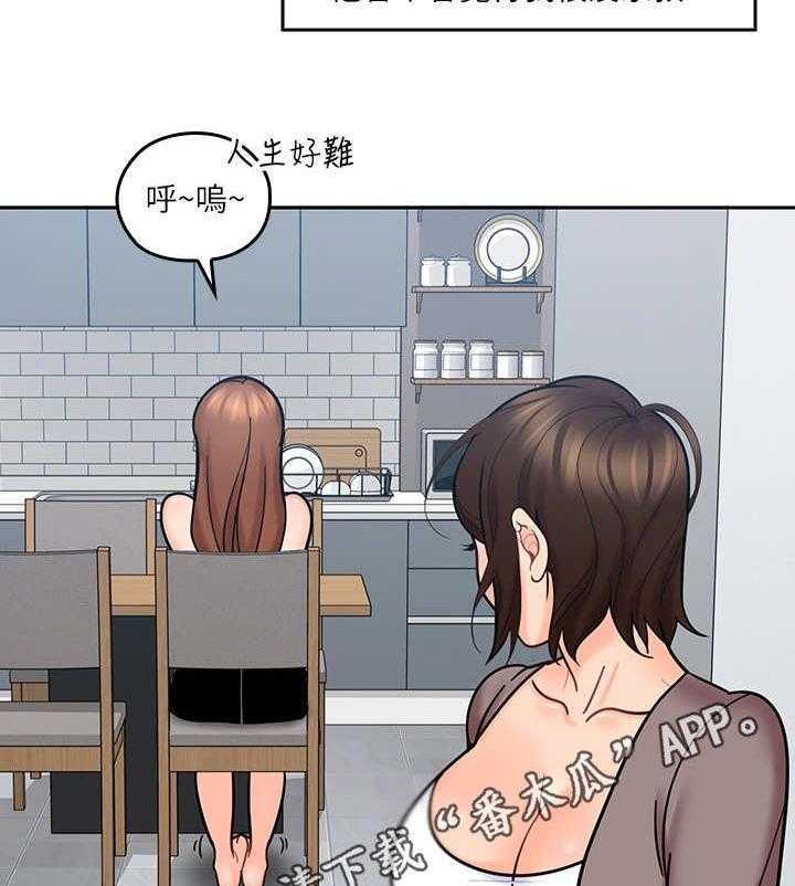 《残缺的爱》第24话 24_反省 第26页