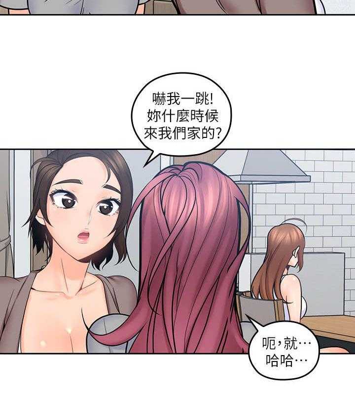 《残缺的爱》第24话 24_反省 第28页