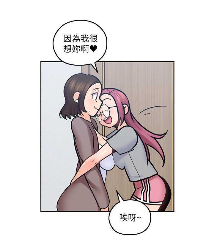 《残缺的爱》第24话 24_反省 第29页