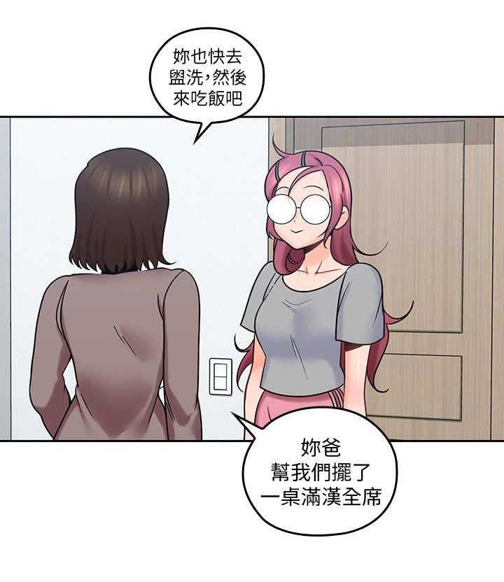 《残缺的爱》第24话 24_反省 第30页