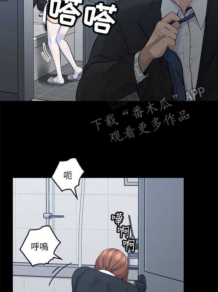《残缺的爱》第24话 24_反省 第3页
