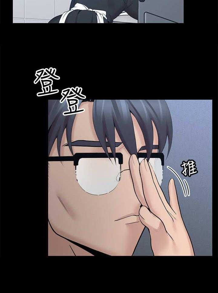 《残缺的爱》第24话 24_反省 第4页