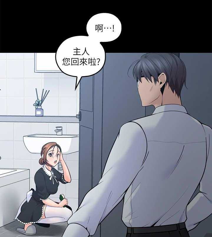 《残缺的爱》第24话 24_反省 第5页