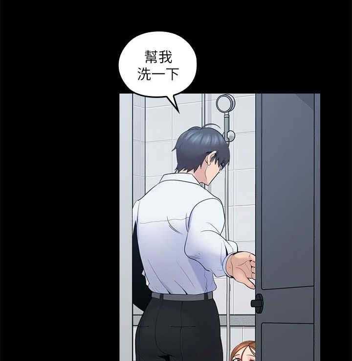 《残缺的爱》第24话 24_反省 第8页