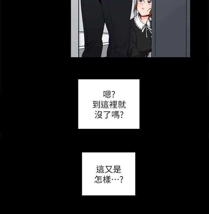 《残缺的爱》第24话 24_反省 第9页