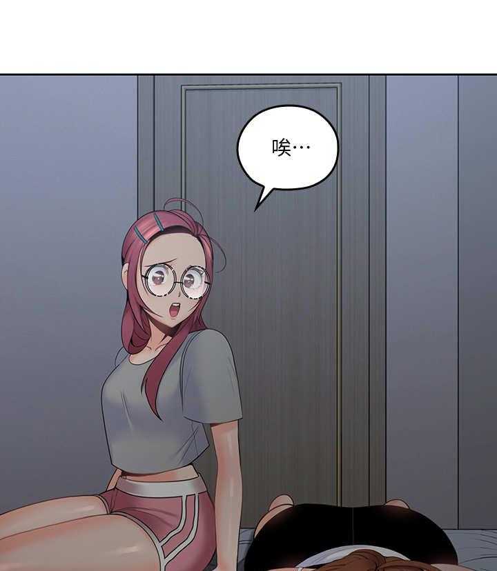 《残缺的爱》第23话 23_做梦 第11页