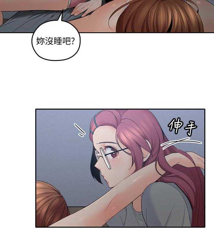 《残缺的爱》第23话 23_做梦 第12页