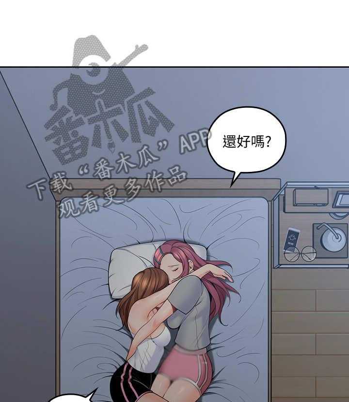 《残缺的爱》第23话 23_做梦 第13页