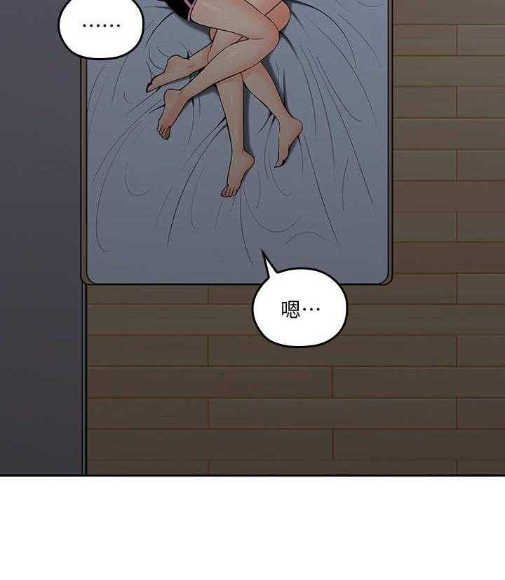 《残缺的爱》第23话 23_做梦 第14页