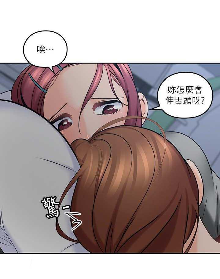 《残缺的爱》第23话 23_做梦 第15页