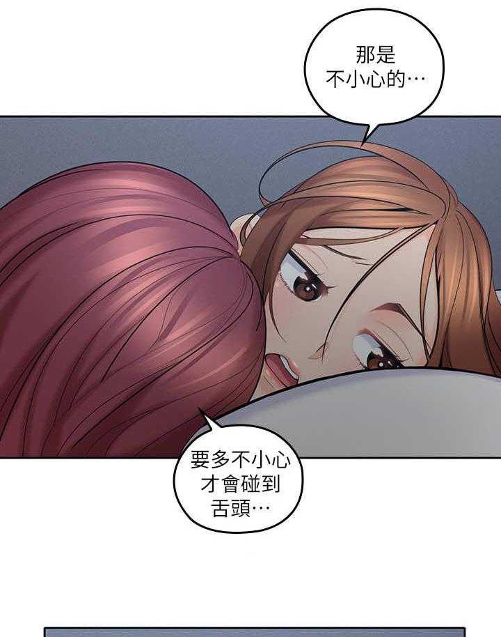 《残缺的爱》第23话 23_做梦 第16页