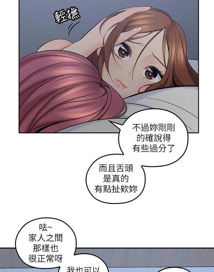 《残缺的爱》第23话 23_做梦 第17页