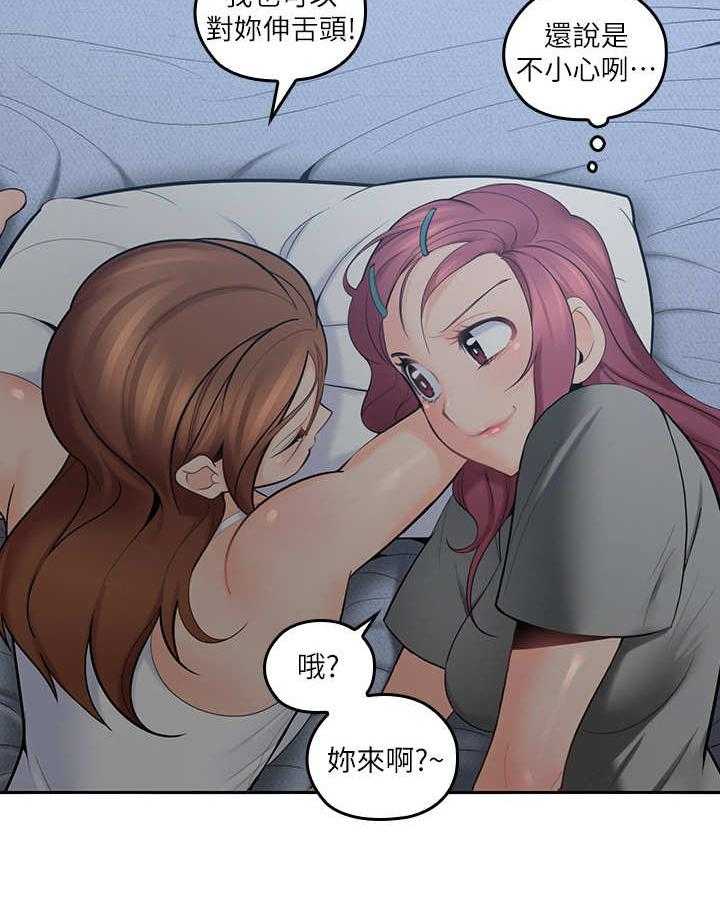 《残缺的爱》第23话 23_做梦 第18页