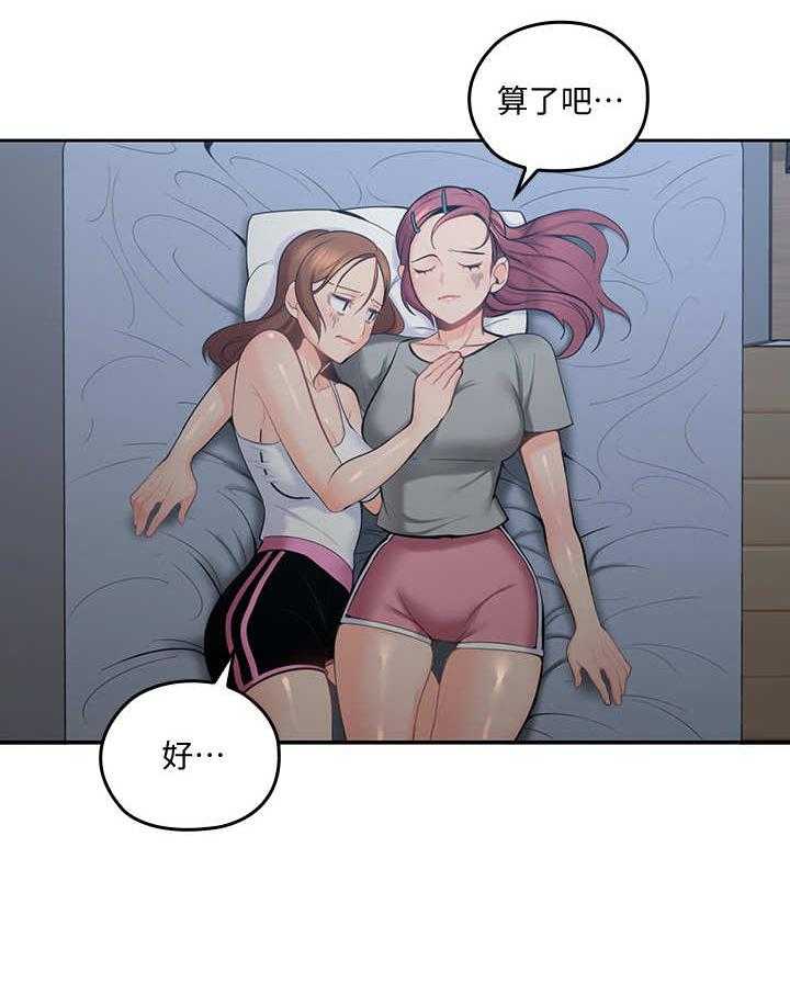 《残缺的爱》第23话 23_做梦 第22页
