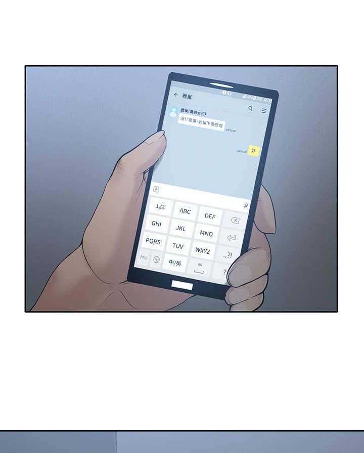 《残缺的爱》第23话 23_做梦 第23页