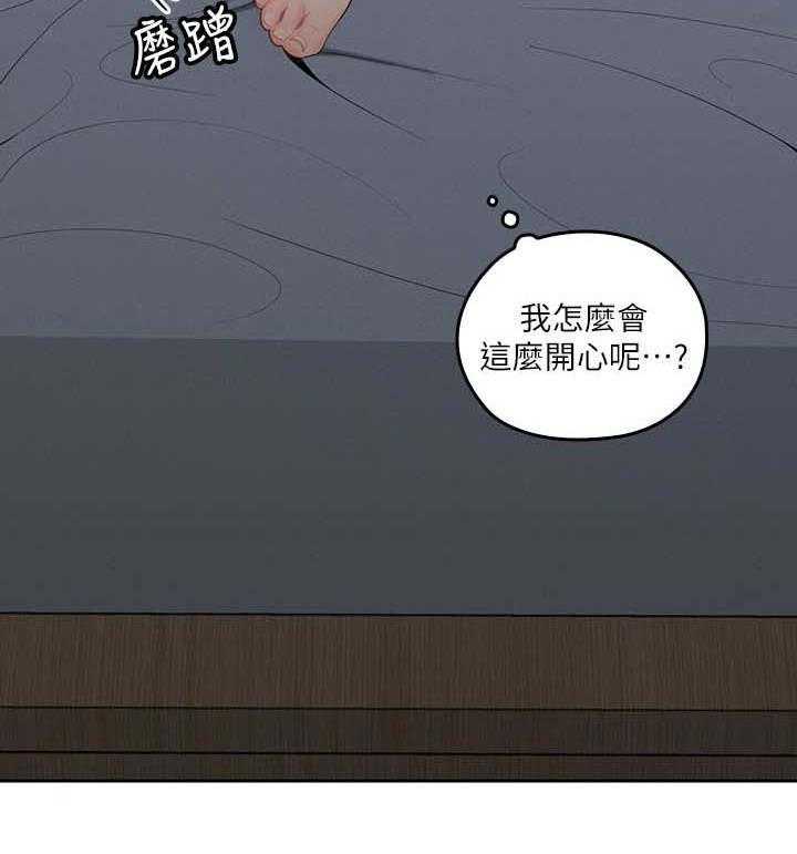《残缺的爱》第23话 23_做梦 第28页