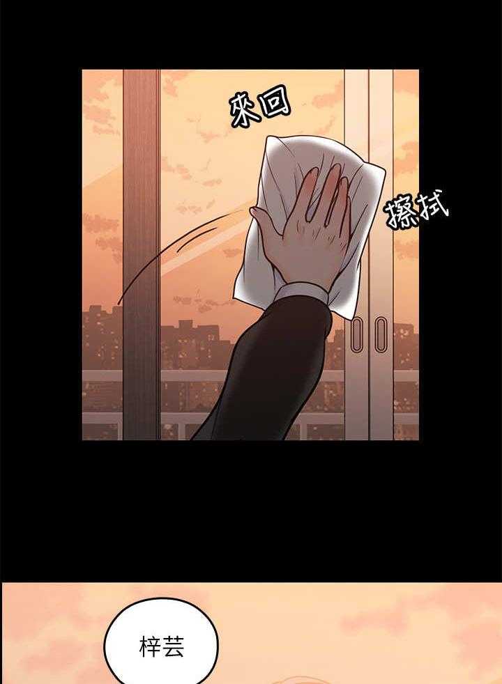 《残缺的爱》第23话 23_做梦 第30页